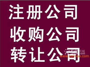 北京公司注冊(cè)與資質(zhì)代理服務(wù) 一站式解決企業(yè)全周期需求