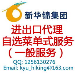 了解進出口代理 生產廠家、價格及代理代辦服務全解析
