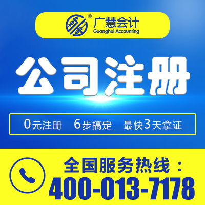 紅旗區注冊公司代理 一站式代辦服務，省心省力