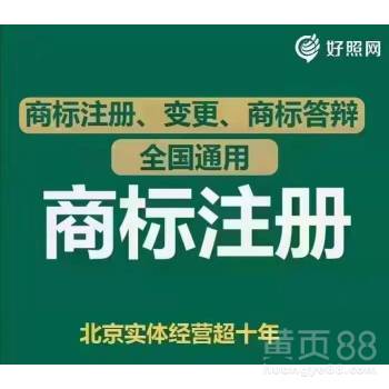 北京代理代辦服務簡介