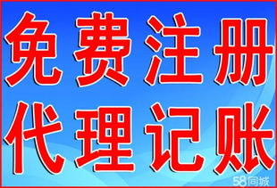 一站式企業(yè)服務(wù) 免費(fèi)注冊、代理記賬、營業(yè)執(zhí)照變更、轉(zhuǎn)讓及注銷代辦