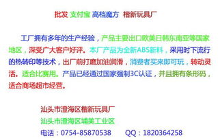 批發(fā)高檔熱轉(zhuǎn)印魔方魔尺 樂高積木 變形智力玩具 誠招各地代理