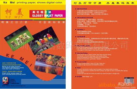 誠招相紙代理 | 深圳美虹麗數(shù)碼科技專業(yè)代理招募