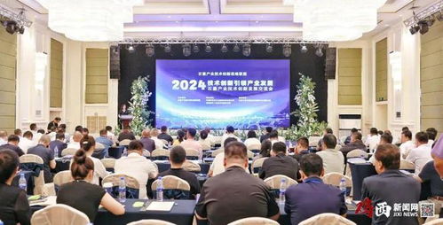 2024石墨產(chǎn)業(yè)技術(shù)創(chuàng)新發(fā)展交流會(huì)在雞西市成功召開，聚焦信息科技領(lǐng)域技術(shù)開發(fā)新機(jī)遇