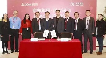 強(qiáng)強(qiáng)聯(lián)手 科大訊飛與京東共筑智能家居語音技術(shù)新生態(tài)